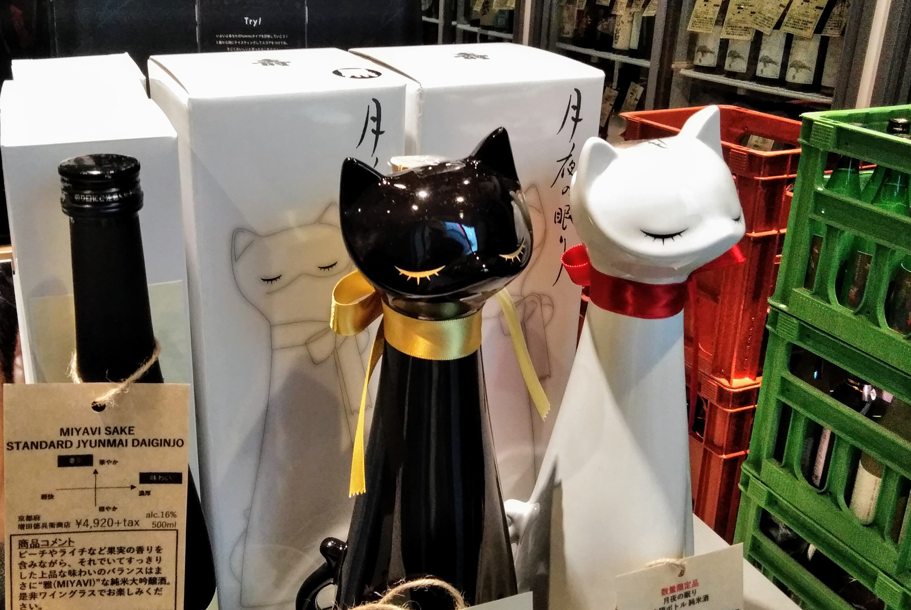 年ニャオニャオ猫の年正月のお酒は決まりましたか 私はコチラの黒猫で 厄除開運 全国限定各400本との事 吉祥寺未来日本 19 11 13 神楽坂ねこの郵便局というなまえのお店 年ニャオニャオ猫の年正月のお酒は決まりましたか 私はコチラの黒猫で 厄除開運 全国限定各400本との事 吉祥寺未来日本 19 11 13 神楽坂ねこの郵便局というなまえのお店