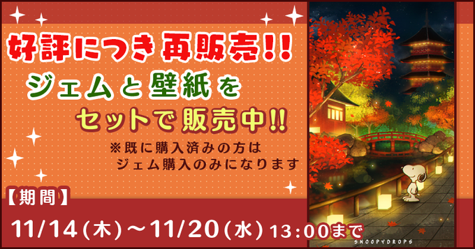 公式 スヌーピー ドロップスさん の最近のツイート 9 Whotwi グラフィカルtwitter分析