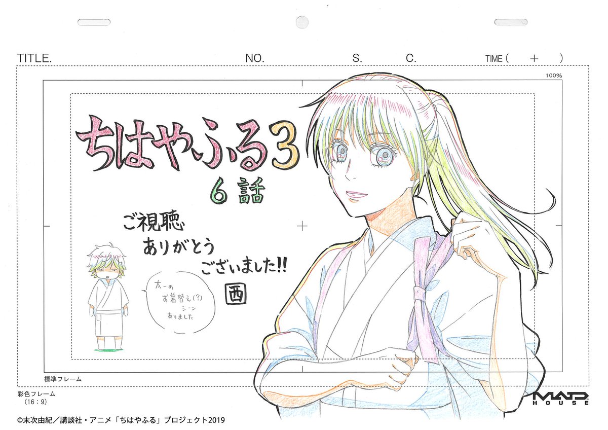 Madhouse Inc Twitterren Tvアニメ ちはやふる3 第六首 にしきなりけり 緊迫の吉野会大会決勝 ご視聴ありがとうございました 第六首作画監督の西川千尋さんより応援イラストを頂きました 次週もお楽しみに Chihaya Anime Madhouse Inc Twitterren Tvアニメ ちはやふる3 第六首 にしきなりけり 緊迫の吉野会大会決勝 ご視聴ありがとうございました 第六首作画監督の西川千尋さんより応援イラストを頂きました 次週もお楽しみに Chihaya Anime