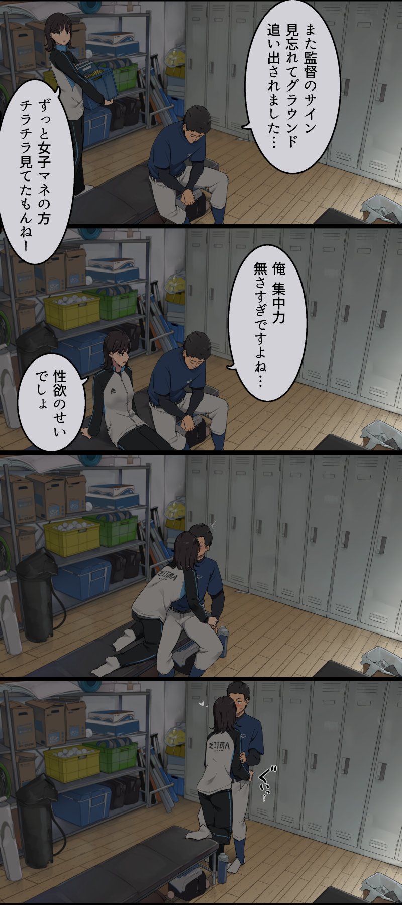 いおりょぎ on X: RT @wakamatsu372: 【R-18】付き合ってる先輩女子マネージャーに部室で抜いてもらう  t.cotwSUp5lv3C  X