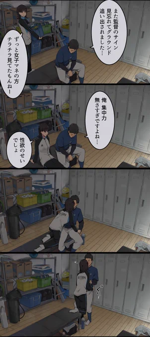 【R-18】付き合ってる先輩女子マネージャーに部室で抜いてもらう 