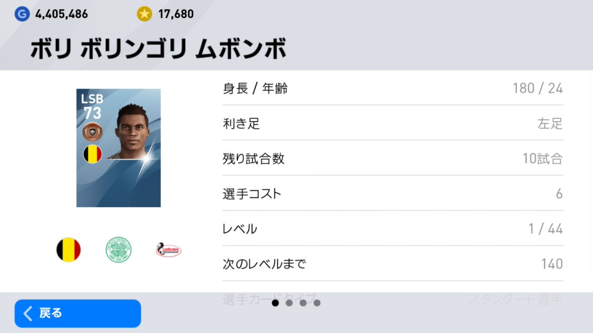 ローマのスイカ 声に出してフルネームで呼びたい選手 ローマのスイカ 声に出してフルネームで呼びたい選手