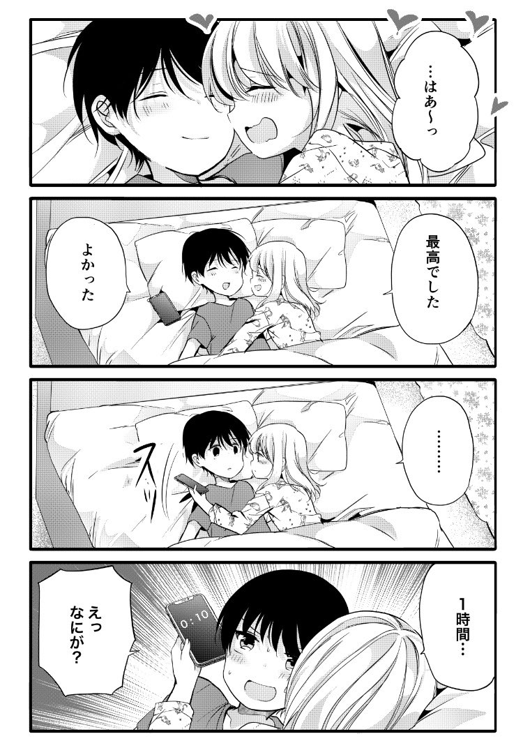 性欲の強すぎる嫁に困ってます】 | saku(サブ垢) さんのマンガ