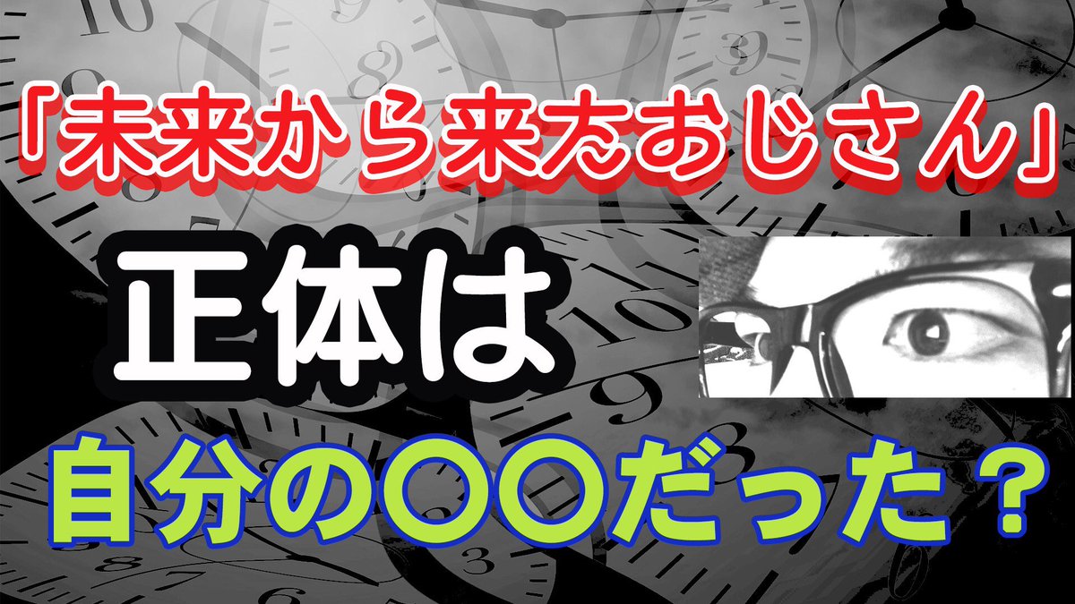 時空のおっさん Twitter Search 時空のおっさん Twitter Search