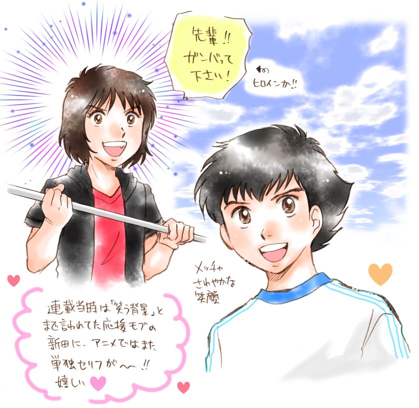 史都玲沙 キャプテン翼 アニメ39話 日向を心配する人達 という括りで1枚にまとめて描きました いやあ それぞれのセリフ がホントに らしく てすごく好きです セリフは違うのに全員日向の怪我を心配してるセリフってのが またいいですよね 史都玲沙 キャプテン翼 アニメ39話 日向を心配する人達 という括りで1枚にまとめて描きました いやあ それぞれのセリフ がホントに らしく てすごく好きです セリフは違うのに全員日向の怪我を心配してるセリフってのが またいいですよね