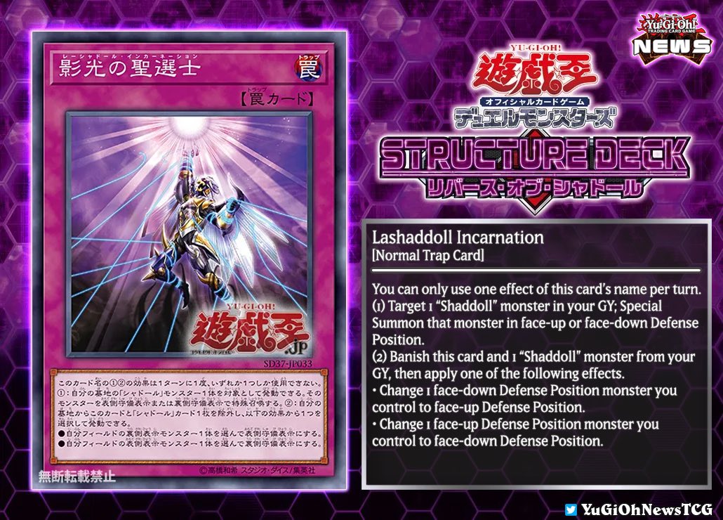 New cards have been confirmed  for the Rebirth of Shaddoll #YuGiOh Structure Deck