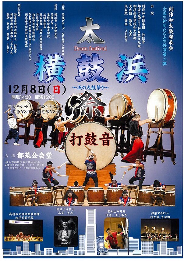 和太鼓 虎 Jadrko Yq Twitter