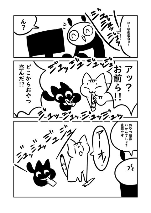 ぬら次郎 ねこパン日記 3巻2 12発売 Nurajirou さんのマンガ一覧 古い順 13ページ ツイコミ 仮 ぬら次郎 ねこパン日記 3巻2 12発売 Nurajirou さんのマンガ一覧 古い順 13ページ ツイコミ 仮