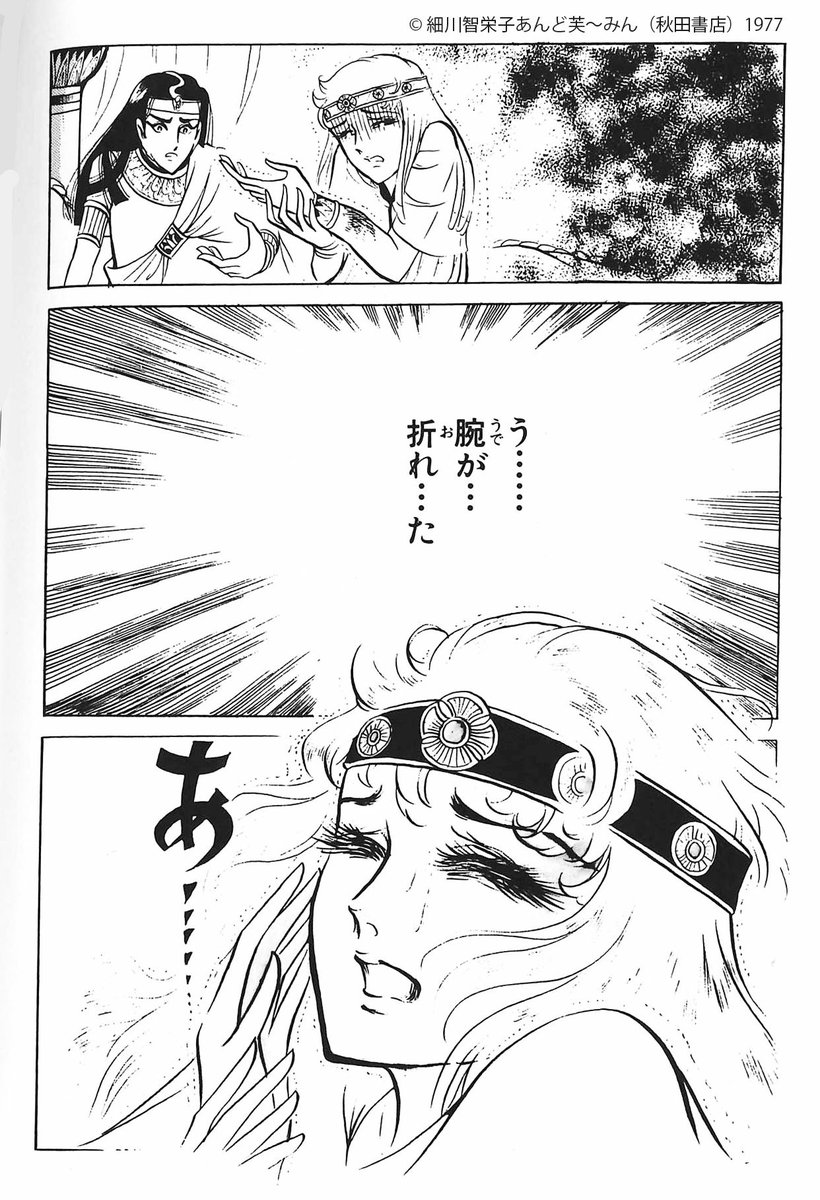 王家の紋章公式 連載45周年 Twitterissa 王家クイズ メンフィスが激情のまま罪人を殺したことでメンフィス を拒んだキャロル それに怒ったメンフィスはどうしたでしょう 解答はリプ欄から選んでくださいね 王家の紋章 王家クイズ 王家の紋章公式 連載45周年 Twitterissa 王家クイズ メンフィスが激情のまま罪人を殺したことでメンフィス を拒んだキャロル それに怒ったメンフィスはどうしたでしょう 解答はリプ欄から選んでくださいね 王家の紋章 王家クイズ