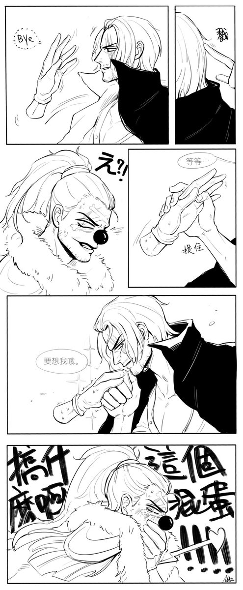 又是有點傻的シャンバギ!!!!😂 