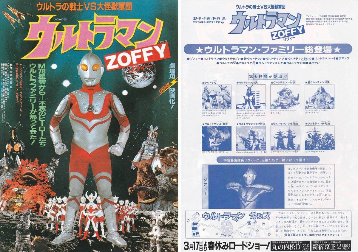 02f04 ユウ Pa Twitter レッドキング 二代目 とギガスとドラコの乱闘といえば ウルトラマンzoffy ウルトラの戦士vs大怪獣軍団 では古舘伊知郎さんの実況が聞けるぞ ウルトラ怪獣大百科 ウルトラ怪獣大百科 第134話 配信 055 レッドキング二代目 公式配信