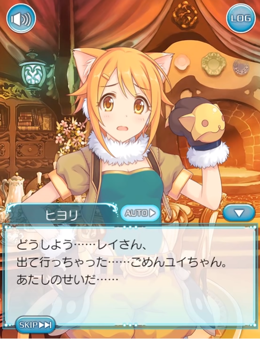 ユイ ごめん