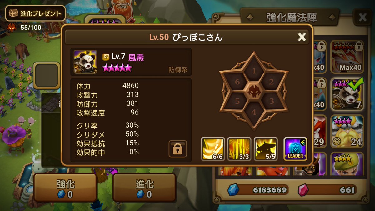 公式 アキーラ ハッグ ラキュニ サマナーズウォー در توییتر パンダたんと お誕生日おめでとうですのヾ ﾉﾞ