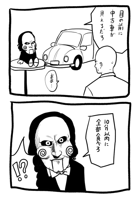 ゲームを考えるのが下手くそなジグソウ。 