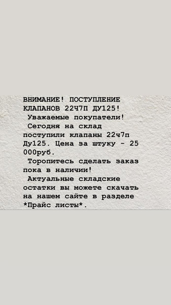 Techsteklo's tweet image. techsteklo.ru/prajs-listyi.h…