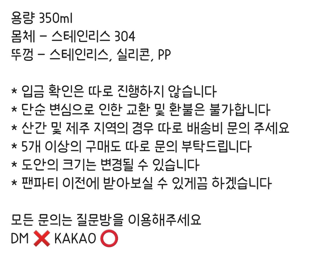 World_Woon's tweet image. #CASTLE_ON_A_CLOUD
하성운 팬파티 기념 캐슬텀블러
11.13~11.21

수요 조사 없이 바로 주문 받으며 최소 수량 달성시 제작됩니다

구매폼 : naver.me/GLvHryLH
질문방 : open.kakao.com/o/s7tfxkLb

제작 확정시 'RT 추첨' 한 분께 텀블러를 드립니다! (색 선택 불가)

#하성운 #팬파티 #하늘