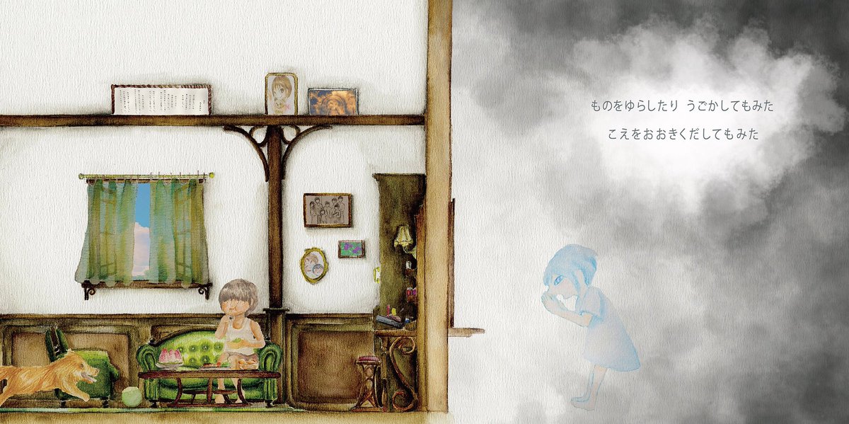 横浜美術大学 イラストレーションコース授業連載 わたしはずっと 編 だれにもみえない いろのつかないわたしでも あのこのひとみにうつりたい きれいなひとみにうつりたい ヨコハマ美大の授業 イラスト イラスト好きさんと繋がりたい イラスト