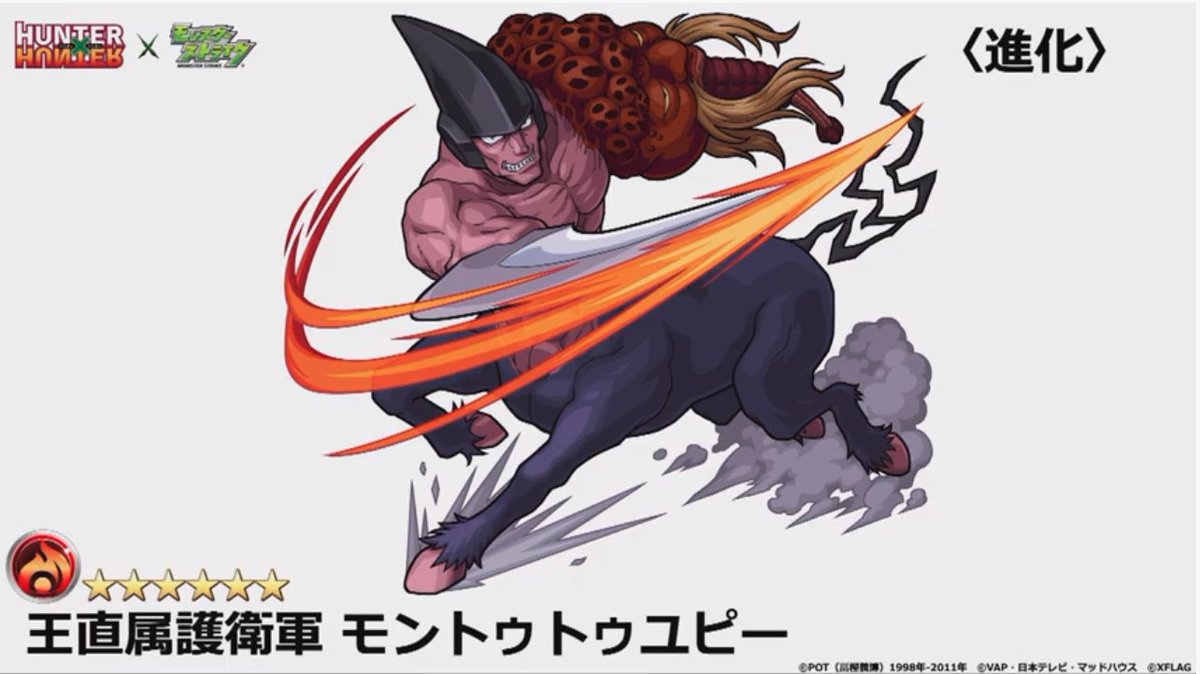 とんぬん בטוויטר ハンターハンターコラボ 降臨キャラ モンストニュースurl T Co R4pgjk8aaa
