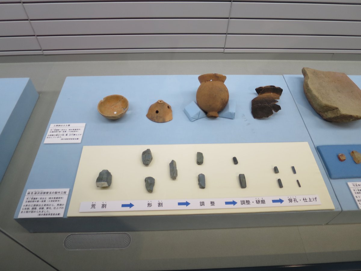 土浦市 公式 Twitter પર 企画展展示品紹介 上高津貝塚 考古資料館 の企画展 常陸の玉作り では 勾玉 の他に 管玉 の作り方もご紹介しています 素材は緑色凝灰岩や滑石で 緑色や黒色の管玉になります 浅間塚西遺跡 栃木 市ノ塚遺跡 土浦市 公式 Twitter પર 企画展展示品紹介 上高津貝塚 考古資料館 の企画展 常陸の玉作り では 勾玉 の他に 管玉 の作り方もご紹介しています 素材は緑色凝灰岩や滑石で 緑色や黒色の管玉になります 浅間塚西遺跡 栃木 市ノ塚遺跡