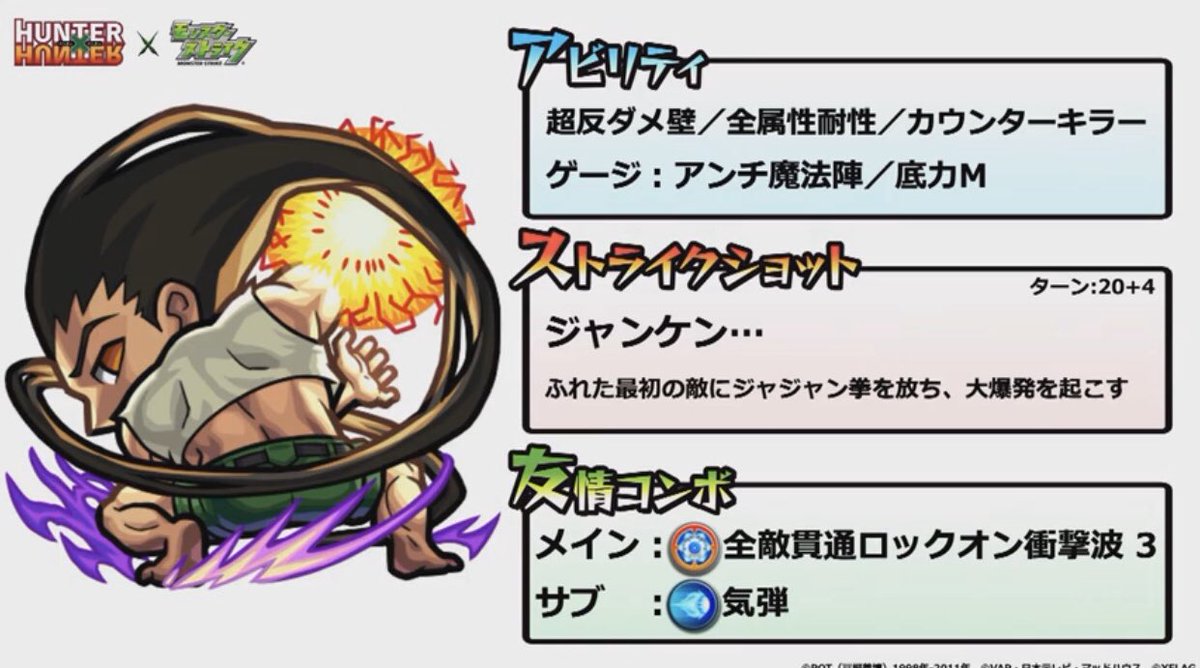 環 たまき ヲタ活大好き系youtuber בטוויטר 前回コラボキャラ獣神化 メルエムも獣神化が1番びっくり モンストニュース モンスト ハンターハンターコラボ