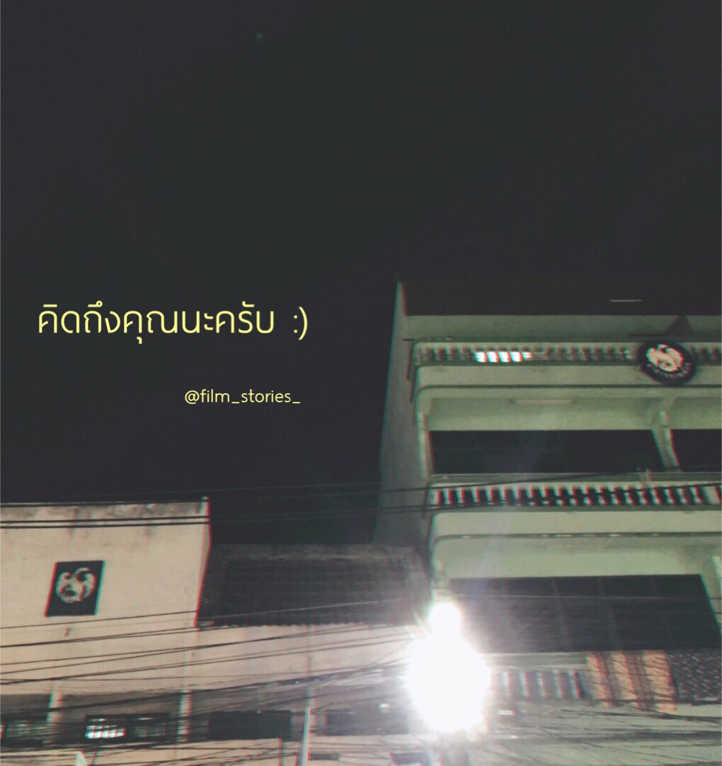 𝗙𝗶𝗹𝗺𝗦𝘁𝗼𝗿𝗶𝗲𝘀🎈// เงี่ยน tweet media