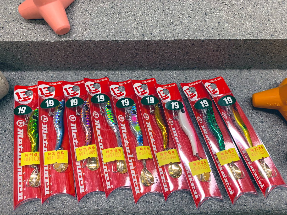 つり吉 Staffc ブリーデンさんの大人気メタルマル 少なくなってた19ｇ補充いたしました 13 19はシーバス チヌ 根魚 アジに青物 タチウオ 時にイカまで釣れてしまうまさに魚種限定解除ルアー 私も大のお気に入りです ブリーデン メタルマル つり