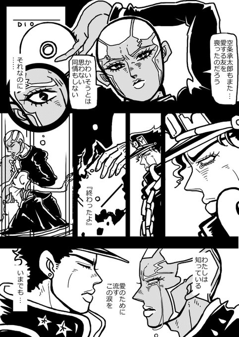 ジョジョ タグが付いているマンガ一覧 525ページ ツイコミ 仮 ジョジョ タグが付いているマンガ一覧 525ページ ツイコミ 仮