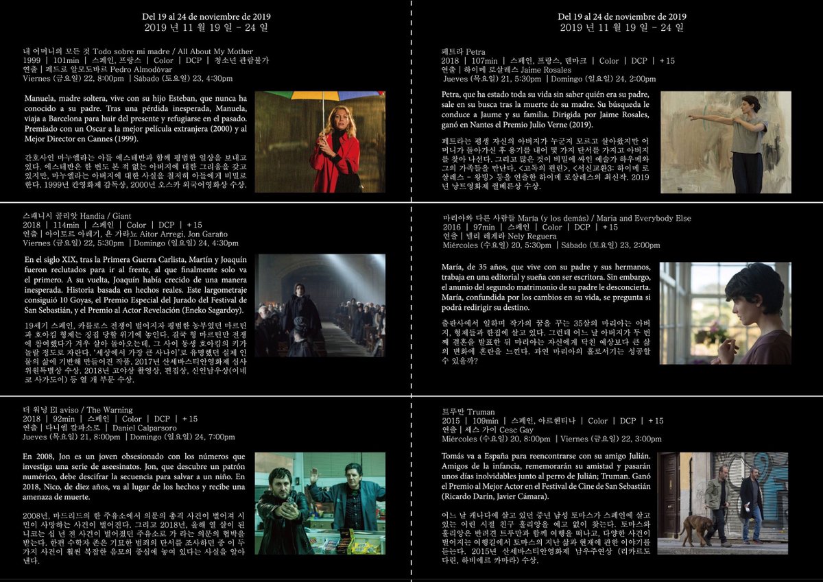 주한스페인대사관은 시네마테크와 함께 스페인영화제를 개최합니다. 이 행사는 11월19일부터 24일까지 서울아트시네마에서 열립니다.챔피언스』『...