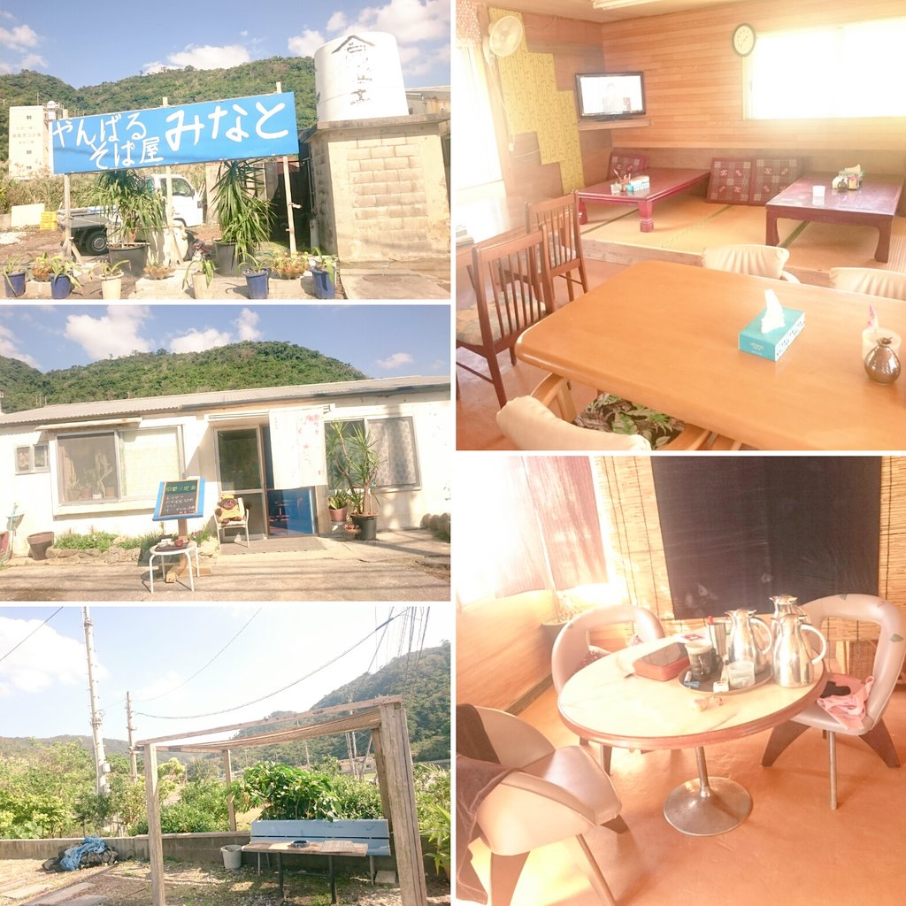 Namu やんばるそば屋みなと食堂 おいしいレトロな沖縄食堂 ヤギ好きにはたまらない薪で炊いたヤギ やてびちが食べられる沖縄そば屋さんです 限定10食の日替わり定食650円も気になる 58号線沿い辺野喜共同店の看板が目印です 沖縄