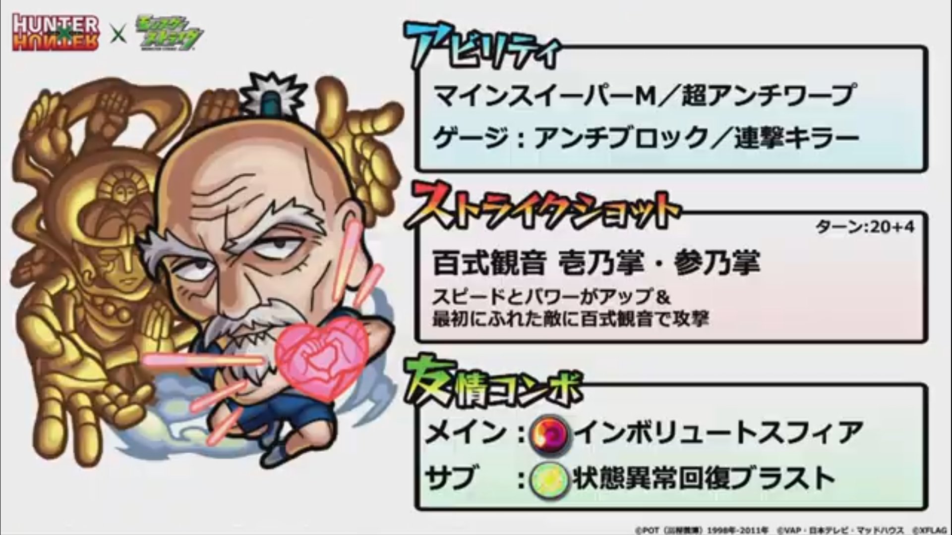 Twitter 上的 ジエルクス なぜ ネテロ会長そのポーズであのセリフじゃないんだ T Co Zqxenlllgm Twitter