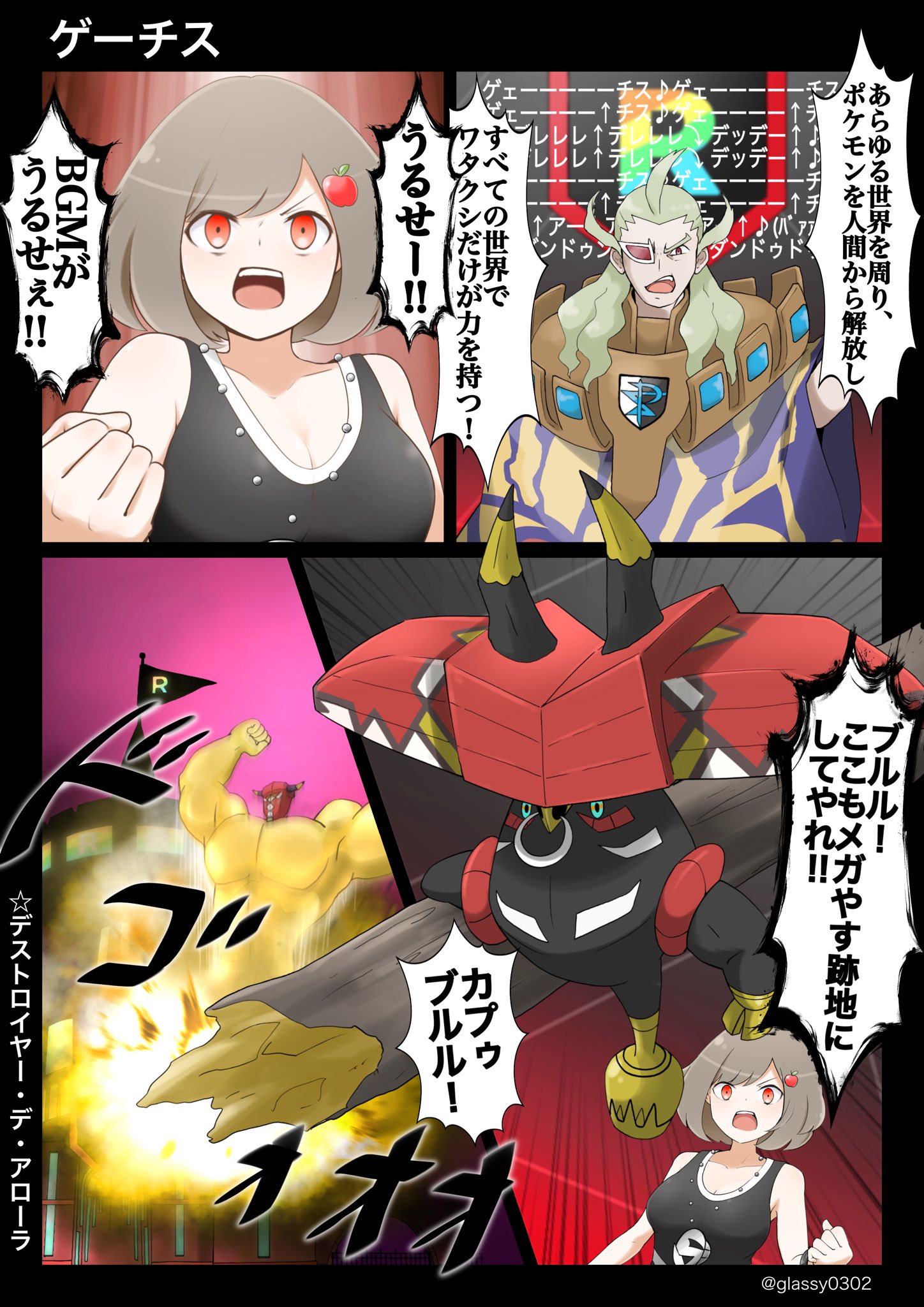 津軽産あっぷる こだわりハチマキ Usumレポートrr団編 Bw2のゲーチス音頭の方が狂ってて好き T Co P68etgds3a Twitter