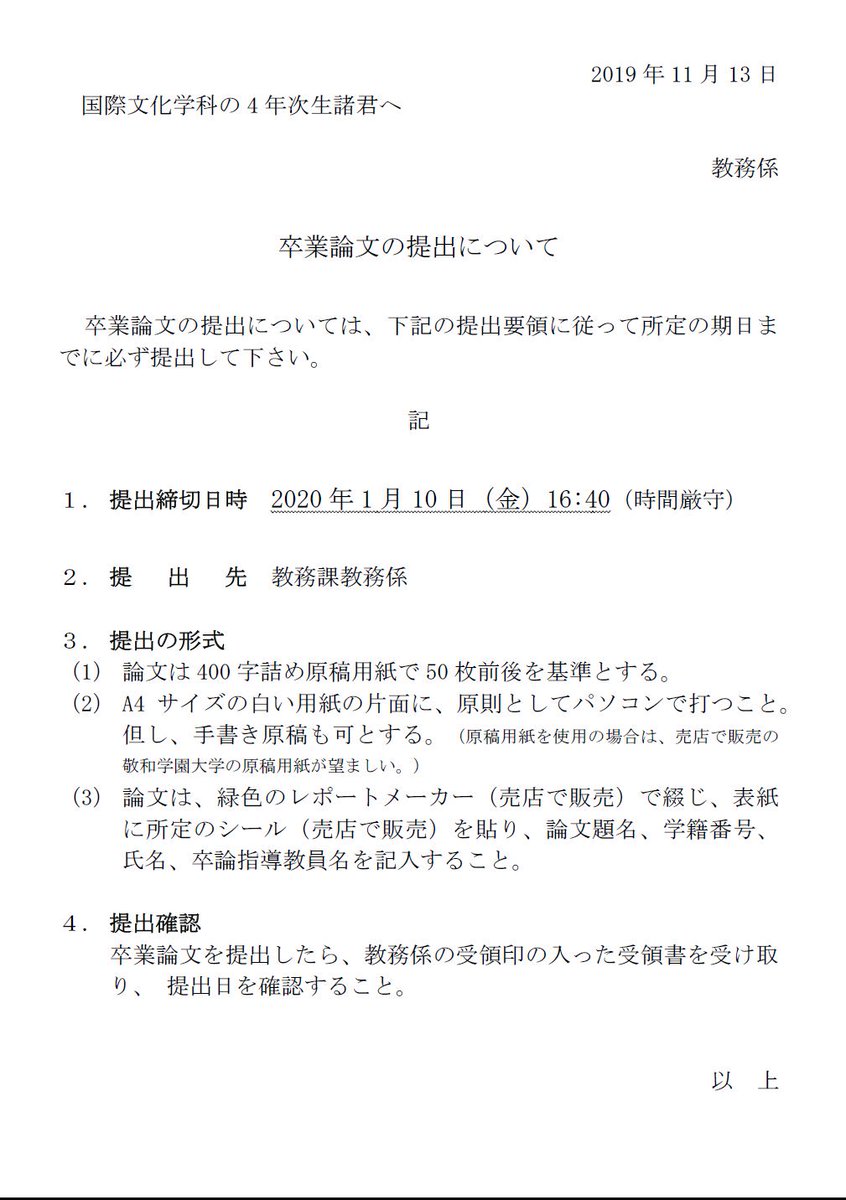 卒業論文 卒業論文のテーマと書き方 (1964年) |本 | 通販 | Amazon