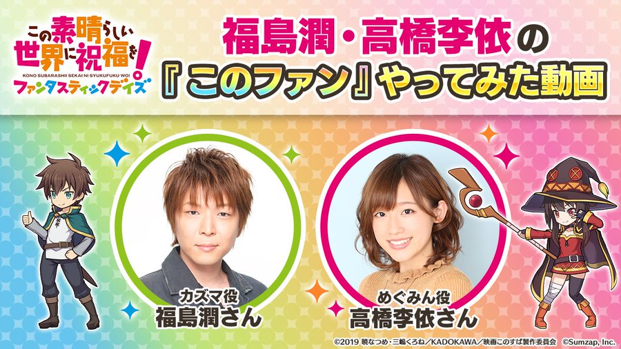 アニメ この素晴らしい世界に祝福を のキャラ 声優キャストを一挙紹介 ほのぼの転生ライフ Ciatr シアター