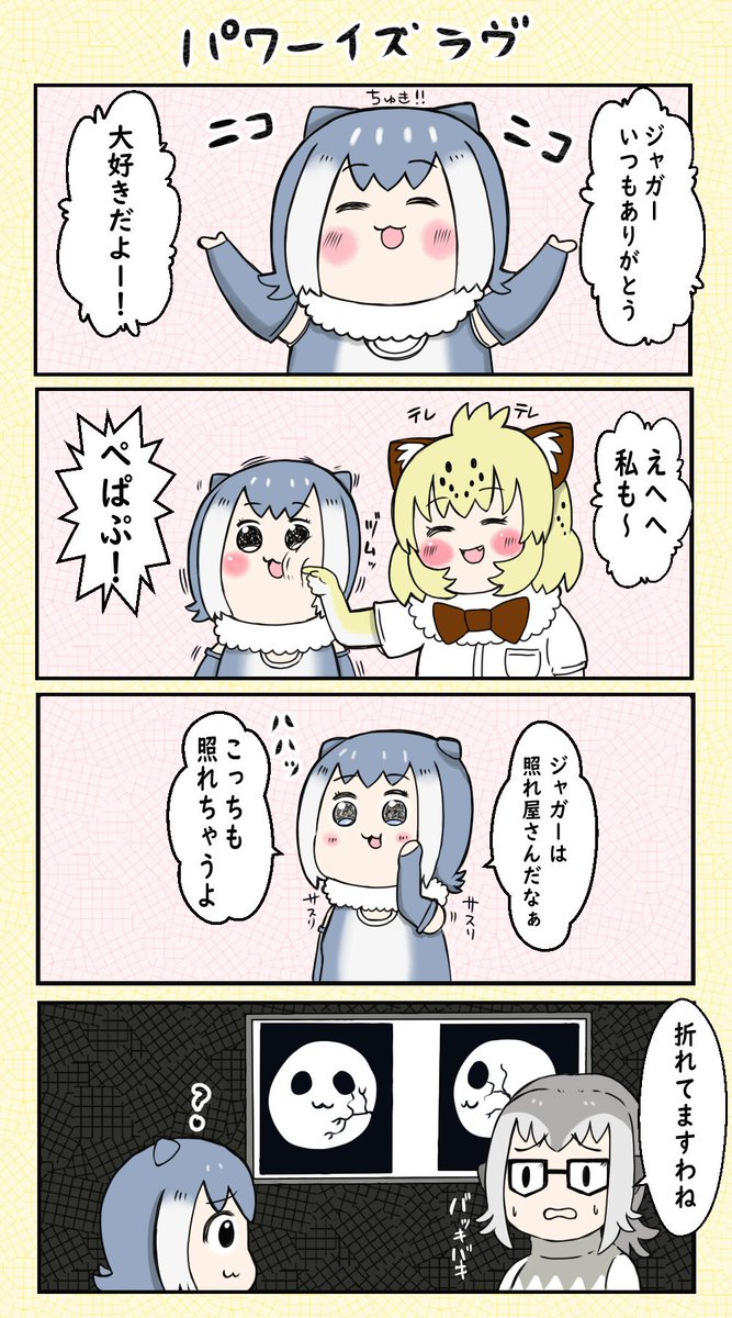 ジャガウソの4コマ漫画を描いてみました 