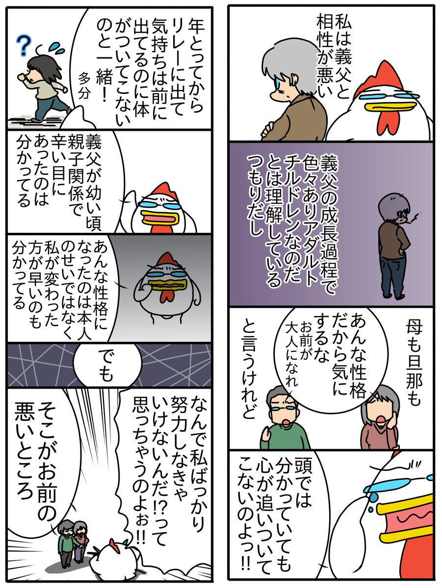 実母と旦那の言いたいことはよく分かる 分かって尚そういう風に思ってスルーできない ながしゅー 自主自粛中の漫画 実母と旦那の言いたいことはよく分かる 分かって尚そういう風に思ってスルーできない ながしゅー 自主自粛中の漫画