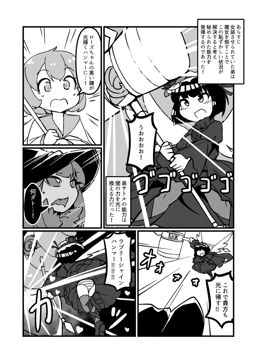性癖がおかしくなりそうな異世界ファンタジー 最終回 