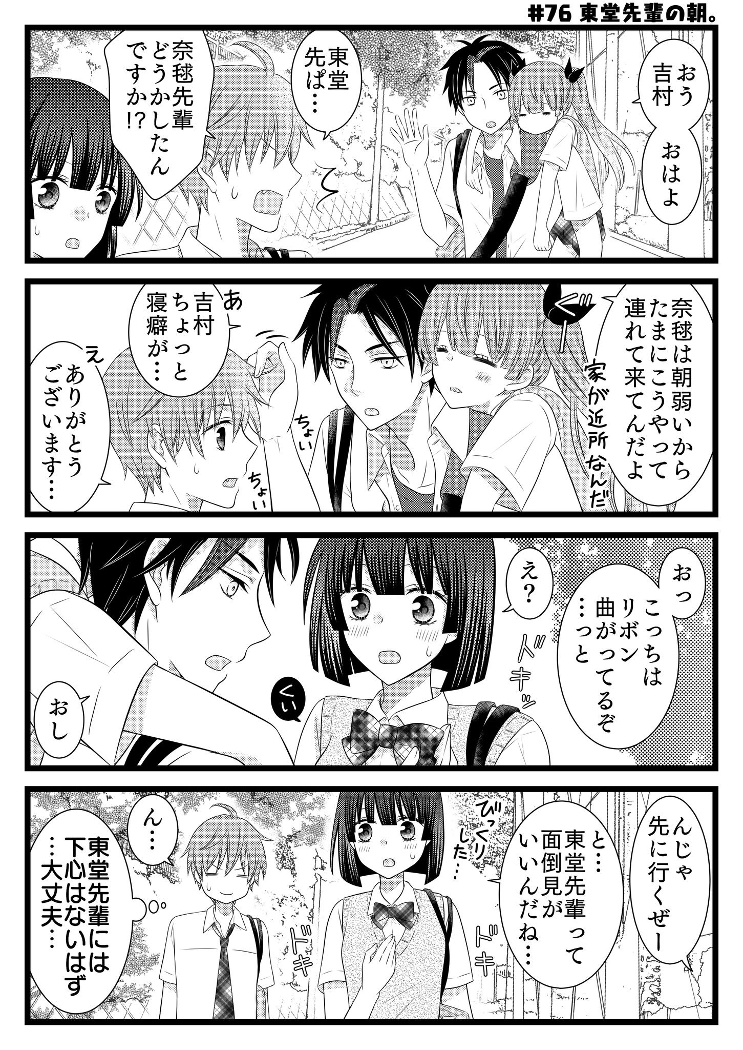 莉央 Rio Moun Twitter