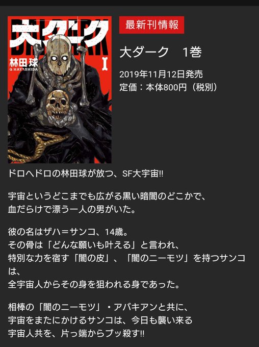大ダークのtwitterイラスト検索結果 古い順 大ダークのtwitterイラスト検索結果 古い順