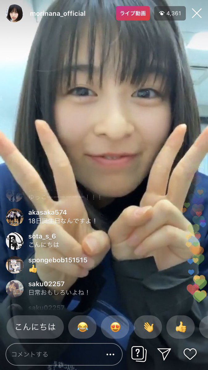 O Xrhsths 森七菜ファン Com Sto Twitter さっきまで森七菜ちゃんが インスタライブしてました 至福の30分でした その際 スクショタイムという名の 最高の時間がありまして 昨日の投稿も貼っておきますね T Co Shrh4ba7wr 森七菜 O Xrhsths 森七菜ファン Com Sto Twitter さっきまで森七菜ちゃんが インスタライブしてました 至福の30分でした その際 スクショタイムという名の 最高の時間がありまして 昨日の投稿も貼っておきますね T Co Shrh4ba7wr 森七菜