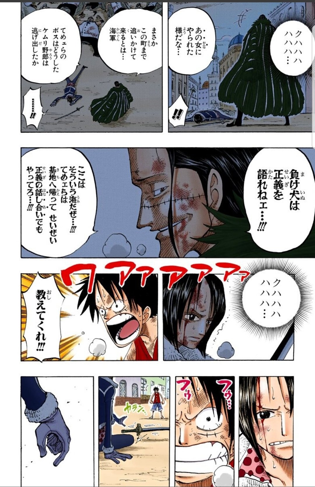 解放の戦士ハル麦 今日のone Piece ワンピースを読むときは登場人物に感情移入して読んじゃうのですが ここでのたしぎの気持ちを考えるとほんと悔しい 道を教えることしかできないなんて そして 全てが終わったあとのスモーカーとのやりとりが