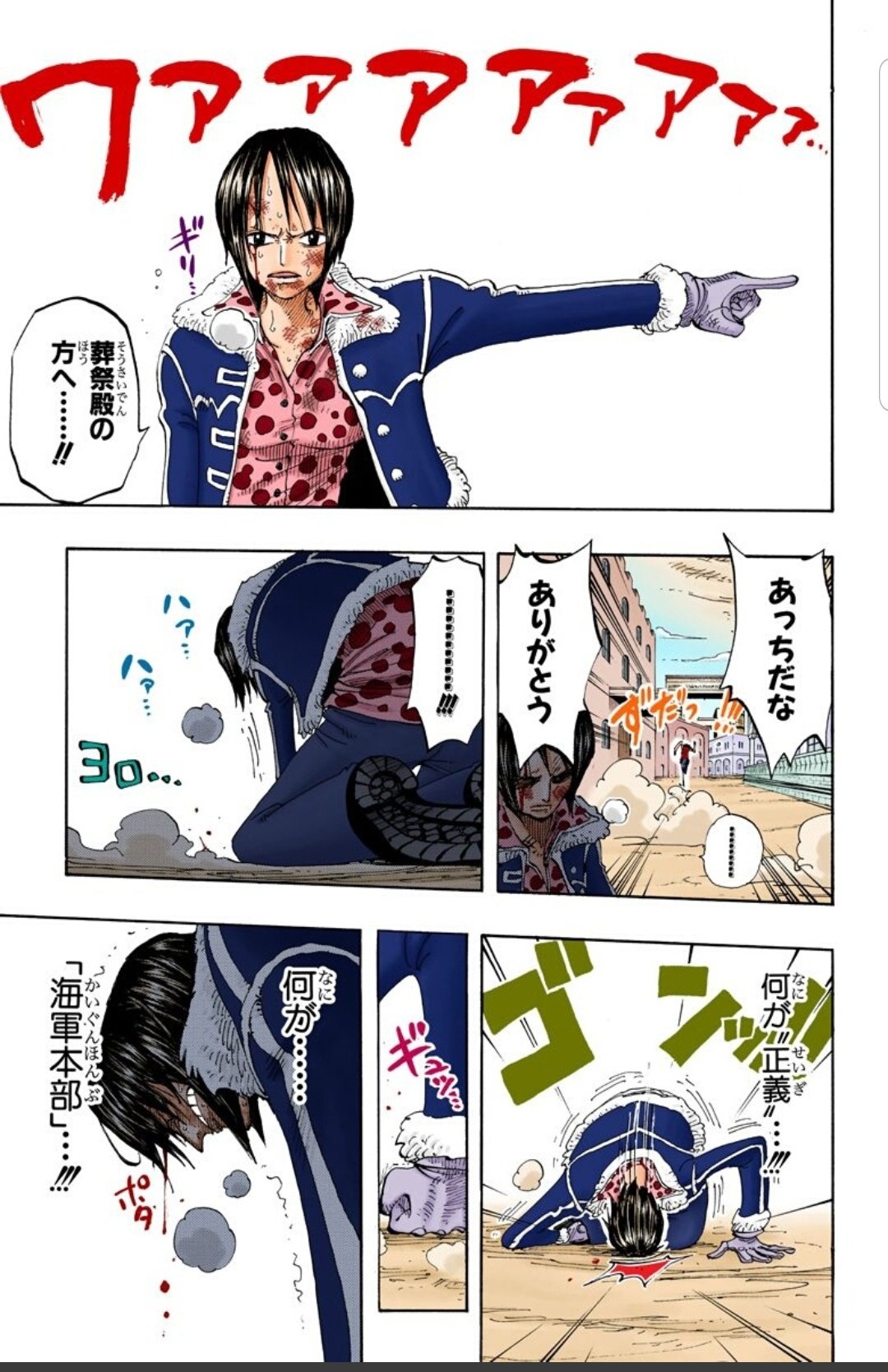 Cとcのキューピッドハル麦 今日のone Piece ワンピースを読むときは登場人物に感情移入して読んじゃうのですが ここでのたしぎの気持ちを考えるとほんと悔しい 道を教えることしかできないなんて そして 全てが終わったあとのスモーカーとの