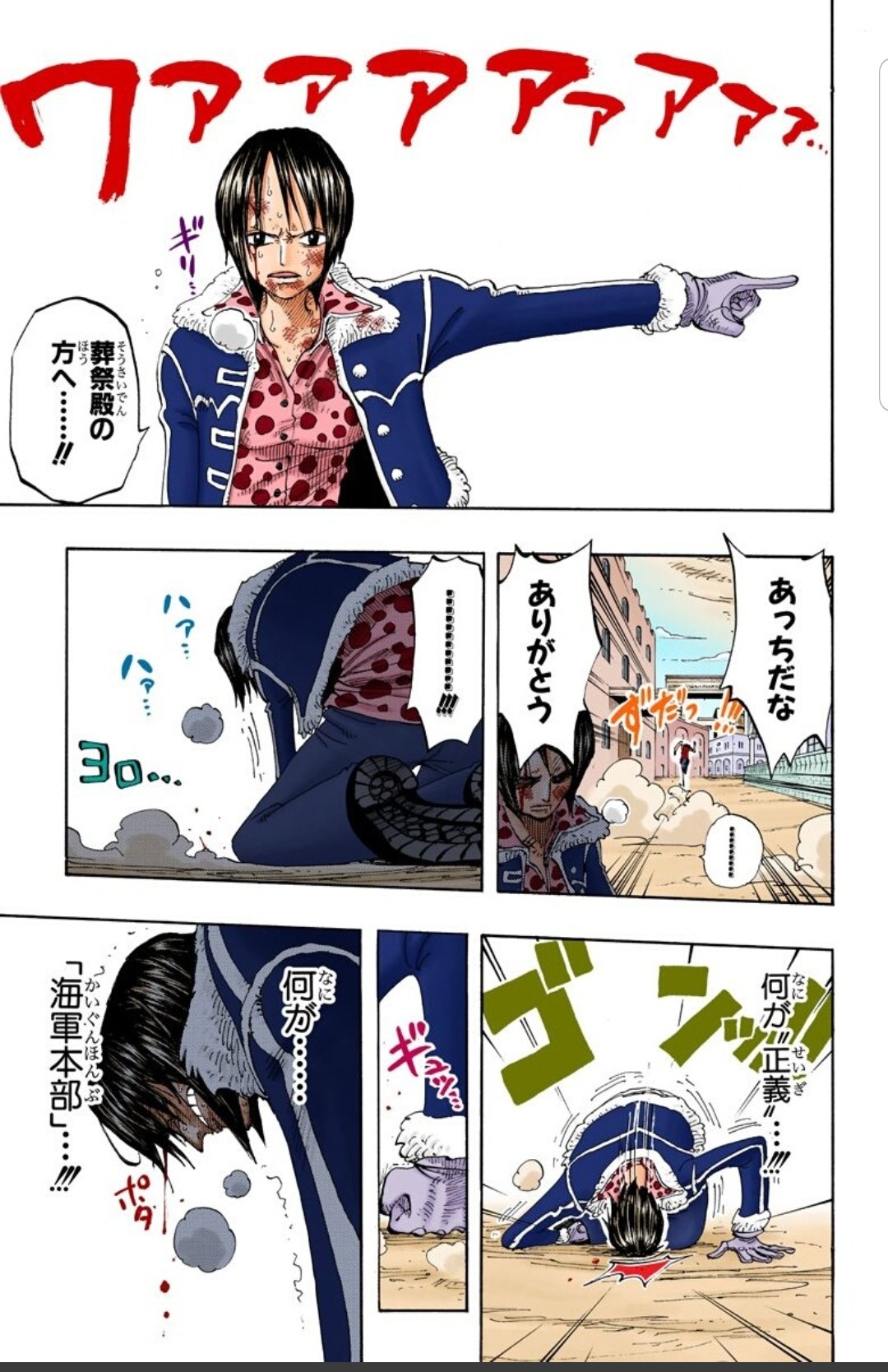 解放の戦士ハル麦 今日のone Piece ワンピースを読むときは登場人物に感情移入して読んじゃうのですが ここでのたしぎの気持ちを考えるとほんと悔しい 道を教えることしかできないなんて そして 全てが終わったあとのスモーカーとのやりとりが