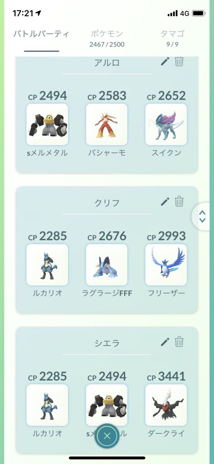 ポケモンgo攻略 Gamewith 現在攻略班が使用しており 現時点のロケット団リーダーの手持ちであればどれが来ても戦えるようなパーティを公開します メルメタルのみ技開放が必須になりますが Pl35程度あれば勝つことも可能です 技構成含めて後日詳細は