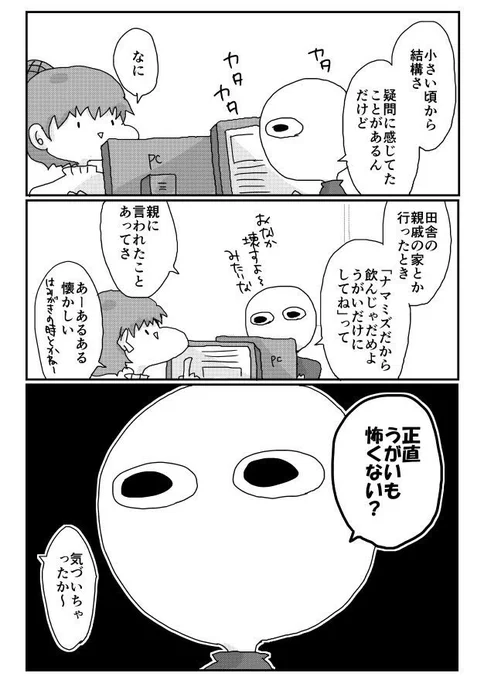 小さなことに気付いちゃう秋 