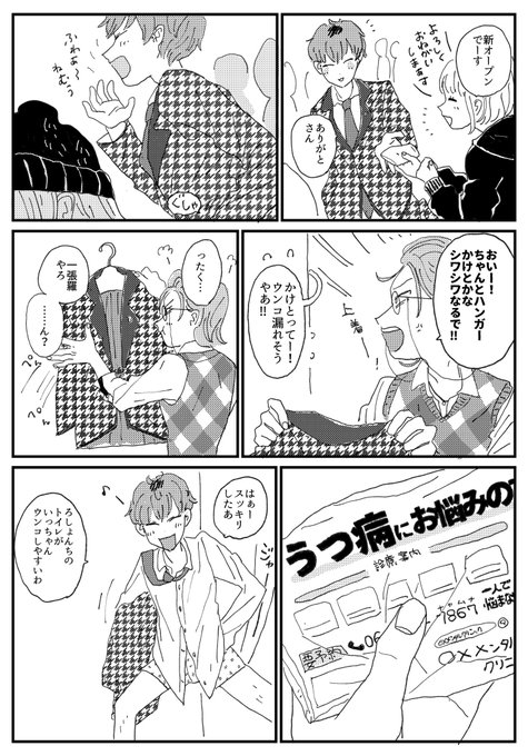 どついたれ漫画です 