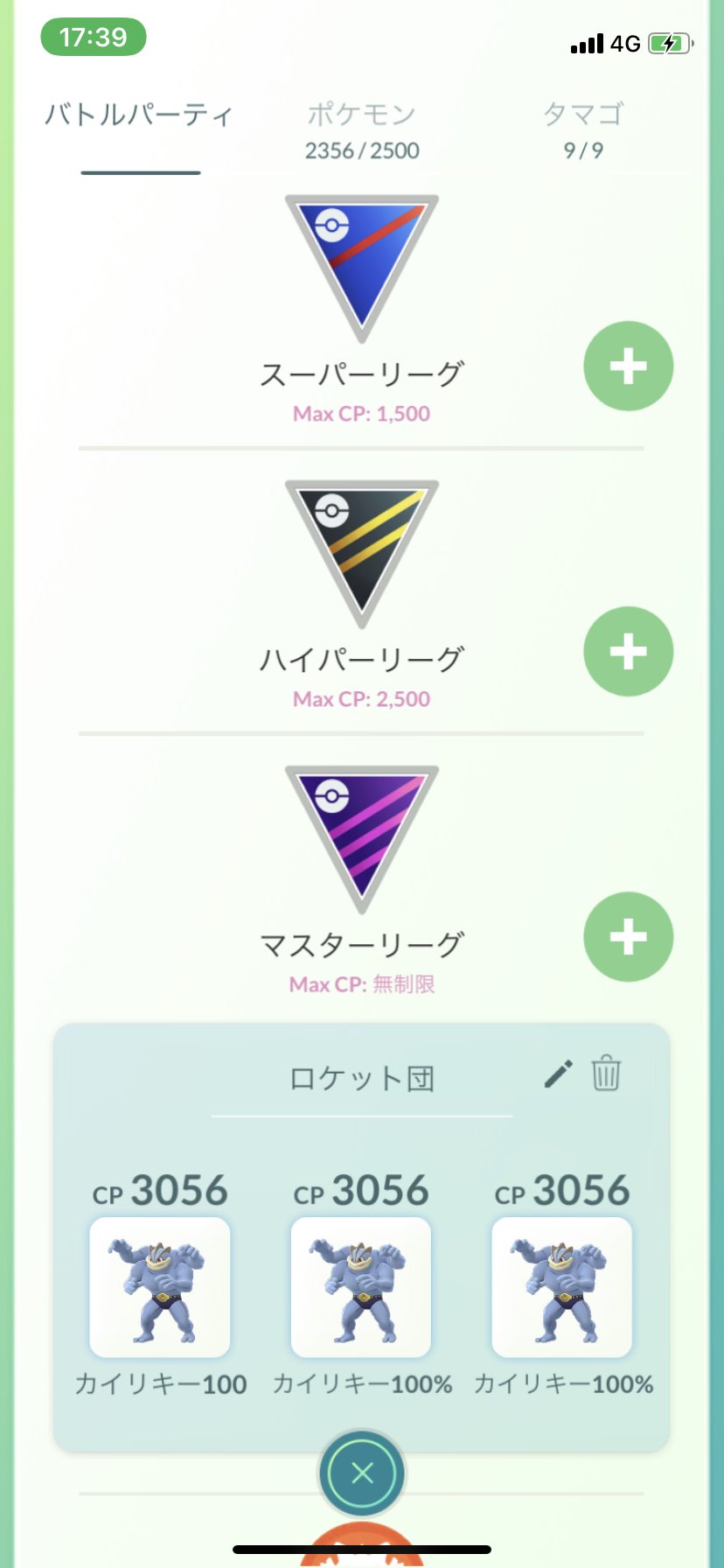 Twitter 上的 ポケモンgo攻略 Gamewith 現在攻略班が使用しており 現時点のロケット団リーダーの手持ちであればどれが来ても戦えるようなパーティを公開します メルメタルのみ技開放が必須になりますが Pl35程度あれば勝つことも可能です 技構成含めて後日詳細は