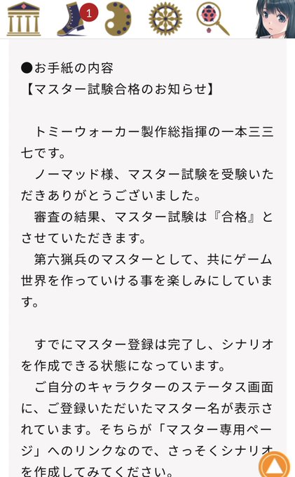 不合格通知のtwitterイラスト検索結果 不合格通知のtwitterイラスト検索結果