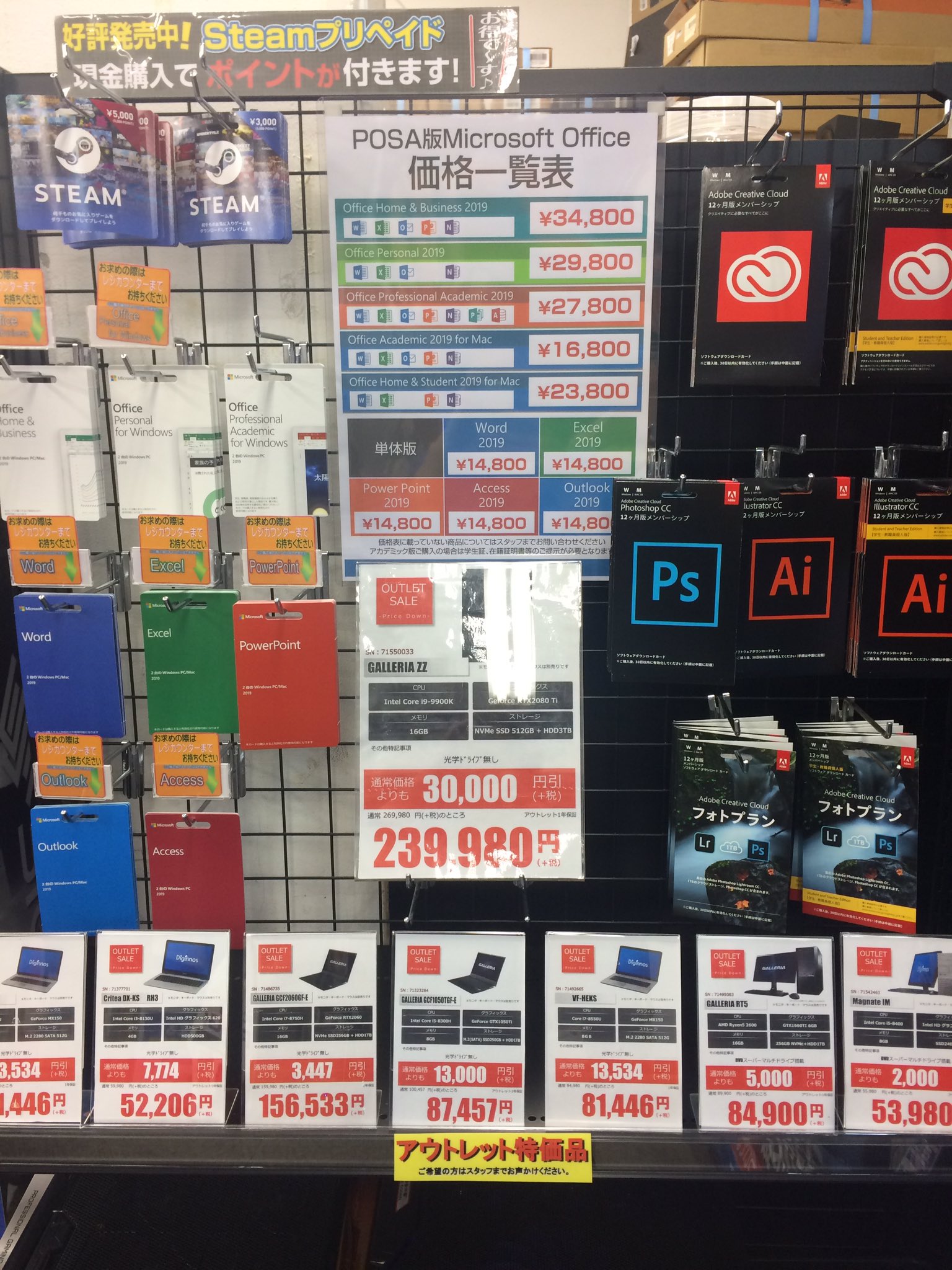 O Xrhsths ドスパラ横浜駅前店 Sto Twitter Steamプリペイドカードやmicrosoft Officeのほかに Adobeソフトウェアのposaカードの販売を開始しました お買い物が一箇所で済むように T Co F0xc5qlgpz Twitter