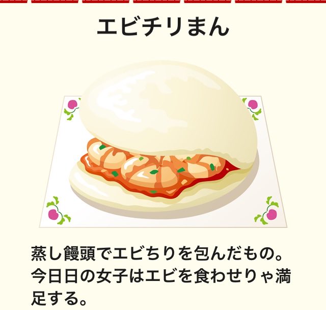 エビチリのtwitterイラスト検索結果 古い順