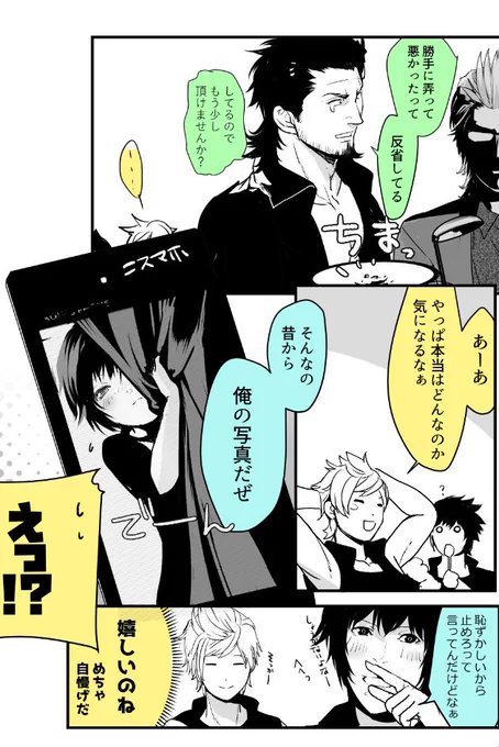 好奇心は程々に② 